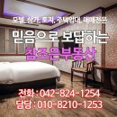 참조은부동산중개 이미지