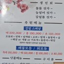 거제맛집 강성횟집 바다뷰보면서 식사하기 좋은곳