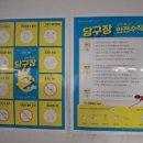 옥당구장 이미지