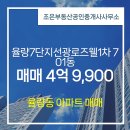 선광1차공인중개사사무소 이미지