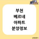 베르네아파트 네이버블로그