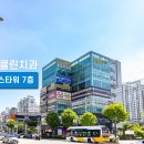 e-클린치과의원 이미지