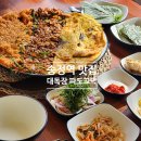 대도장 | 환상의 조합 대독장 파도꼬막 송정역 맛집