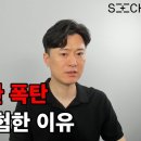 우리나라 5대 은행도 불안하다 이미지