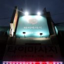 동호노래연습장 이미지