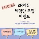 이알온라인