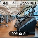 리조트휘트니스PT 이미지