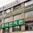 잠실맥한의원 네이버블로그
