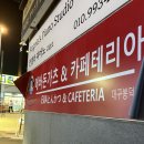 봉동초등학교 | 대구 봉덕동 맛집 - 에바돈가츠에서 생안심카츠·치즈가츠 먹고 온 후기✨