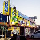 연안부두로75번길 이미지