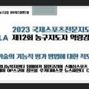 국제스포츠전문지도자협회