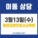 화정요양보호사교육원