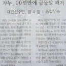 진잠중학교 이미지