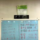 [맛집] 까치산 풍천장어 장어랑 여자랑 후기