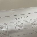 락희약국 | 시험관2차: 9주차 하단 이룸 난임병원 졸업