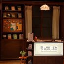 <열두줄에 놀다> | 연말결산 근데 1월에 하는..