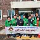 새마을할아버지 경로당 이미지