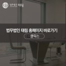 태림컨설팅 이미지