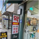 큰나무약국 네이버블로그
