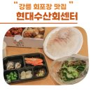 현대수산회센터 이미지