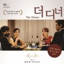 디너플렉스 이미지
