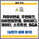 주연이앤씨