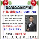 왈츠댄스스포츠학원 이미지