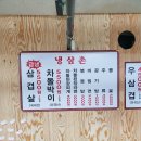 냉삼촌 이미지