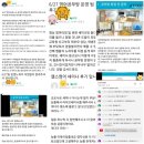 켈스특목전문영어교습소 | (6/27) NE_Build&Grow 영어교습소&공부방 창업부터 운영까지 실전 노하우 공유 온라인 세미나 후기