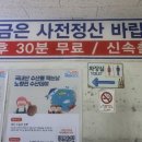 노량진전라도회양념