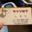 대성양곱창 이미지