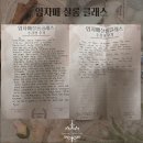 임자매살롱 - 군포시 번영로 495 | *다산 임자매 살롱 클래스 창업반 자필 후기*