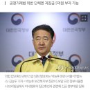 정부 "의협 총파업은 공정거래법 위반..공정위에 신고 계획" 이미지