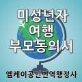 신봉행정사사무소 이미지