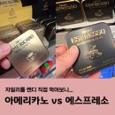 씨유(CU)시흥월곶점 | 아메리카노 자일리톨 캔디, 에스프레소 자일리톨 캔디 직접 먹어보니 의외의 차이