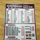 링링차이나