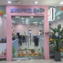 베베키즈헤어 네이버블로그