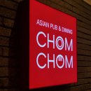 푸푸커피 울산점 | 울산 언양 동남아st 맛집 '촘촘' CHOMCHOM