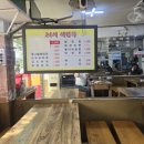 24시 따로해장국 이미지