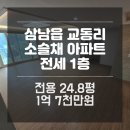 해솔부동산중개사무소 이미지