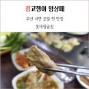 온기정롯데백화점부 | 부산 서면 로컬 찐 맛집 롯데양곱창 남자 둘이서 곱창 모듬에 전골까지