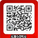 오리엔트특수시계