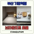 브라운도트호텔 기장역점 | 부산 기장 비즈니스호텔 추천, 브라운도트 호텔 기장역점