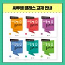 팀클래스학원