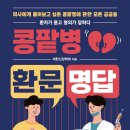 (의) 열린의료재단 연산열린의원 | 38. 투석 병원은 어떻게 선택하면 되나요?