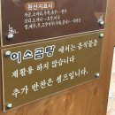 이소곰탕 이미지