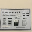 큰댕이네 이미지