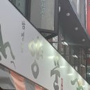 한남동소갈비집(주) | 한남동 고깃집 &#39; 남영동양문 &#39; 흑백요리사 출연 소갈비 맛집