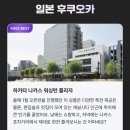 워싱턴호텔