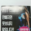 하이점핑핏클럽